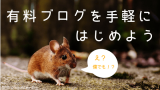 JUGEMの登録方法