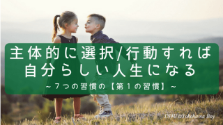 主体的