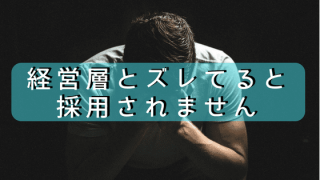社内SEの転職