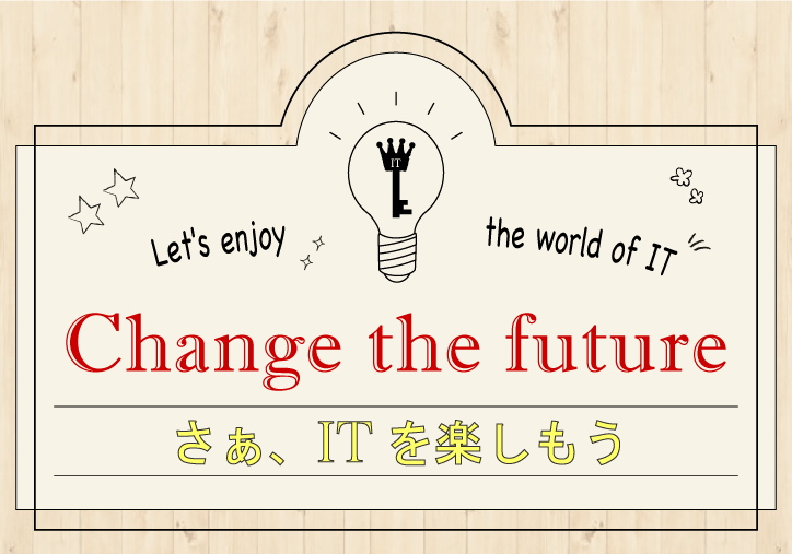 社内SEとは?