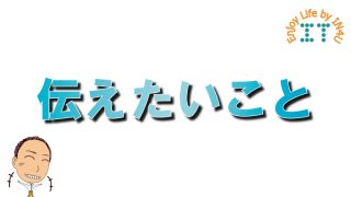伝えたいことと運営者について